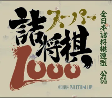 Super Tsumeshougi 1000 (Japan) screen shot title